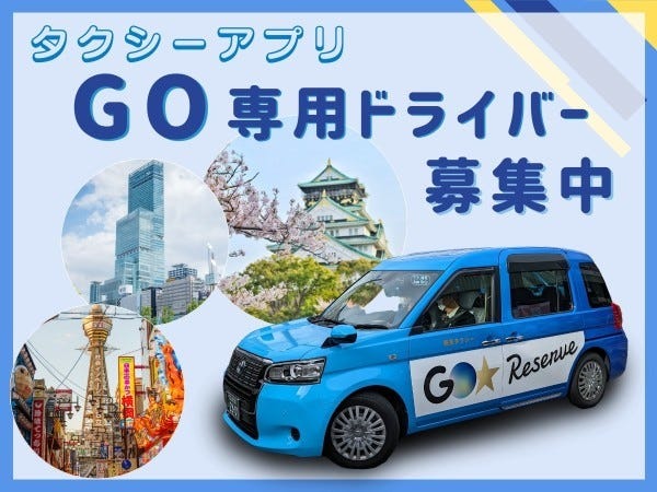ドライバー同士の交流が活発で地理や営業に関する情報交換しながらチームワークを大切にしています