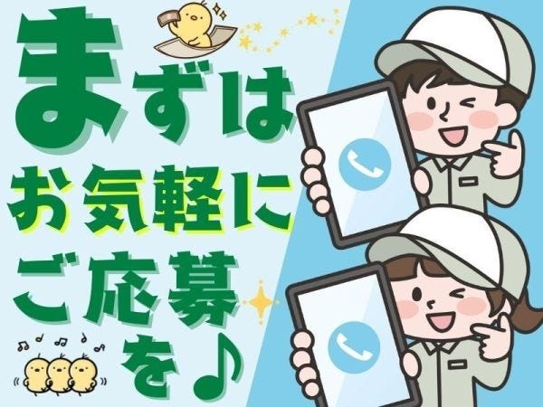 マシンの見守り・稼げるオペレーター