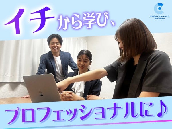 動画クリエイター・Webデザイナー・Webマーケター（在宅可・スキルは一切不問）