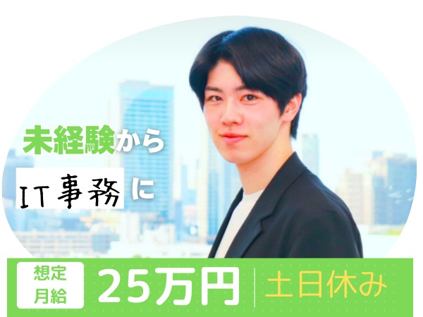 【完全未経験OK！】飲食や介護、アパレル、派遣など、多様な経験を持つ仲間がIT業界で新たな一歩を踏み出しています