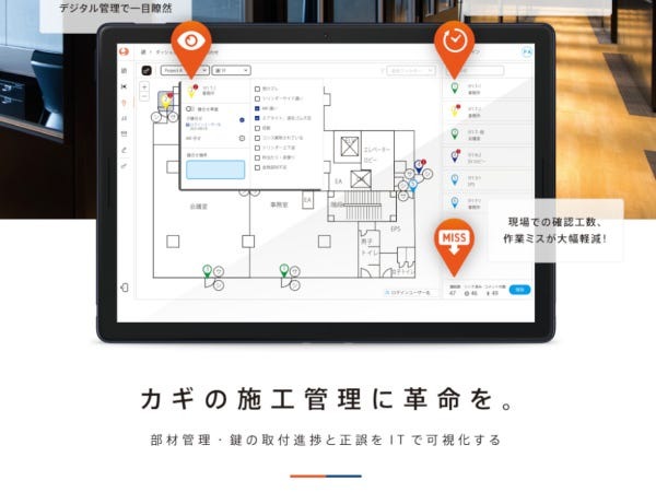 システム開発子会社「トヨコンラボ株式会社」では、現代の社会課題である人手不足解消に繋げるべく自社内でアプリ開発を行っています。