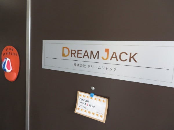 法人営業・人材サービス営業（インセンあり・Office操作可能な方優遇）