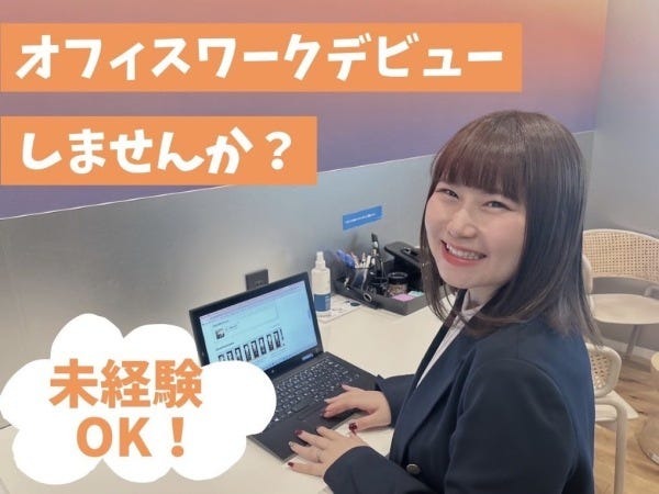 新しいことへのチャレンジを応援します!