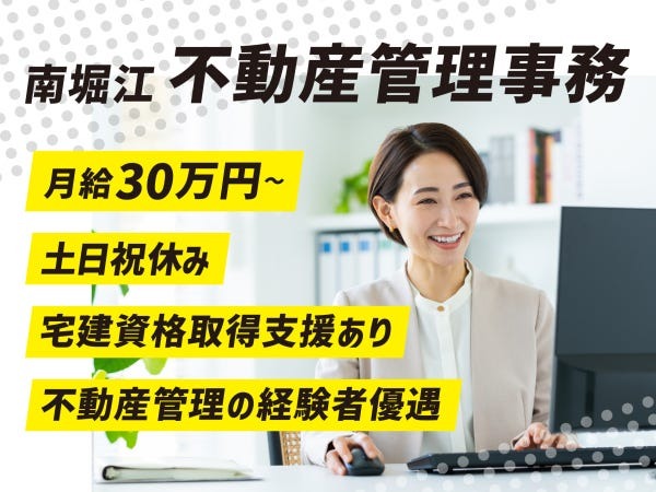 20代メンバーが活躍中!空間作りやリフォームに興味がある方は、ぜひ、当社へご応募ください♪