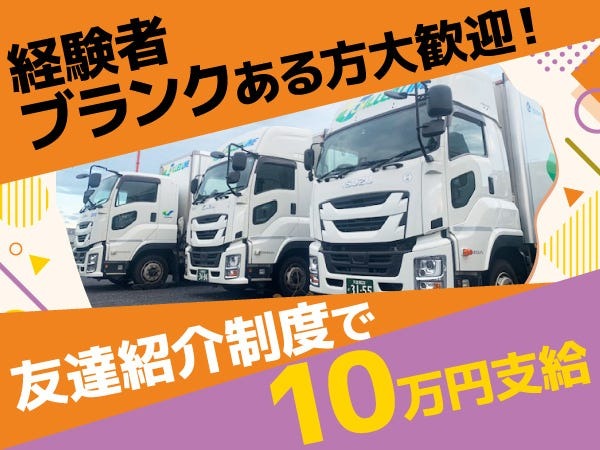 働きやすいので、ご友人にも自信をもってオススメできますよ♪