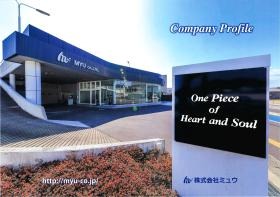 会社案内の表面