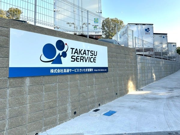 最新のデジタル点呼。出発前と帰社時に必ず体調・アルコールその他の確認を行ない、安全安心の運行で配送業務ができます。