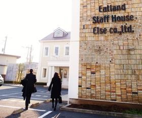 イートランド株式会社 本社
