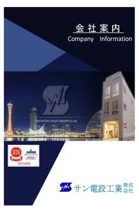 会社案内Ｐ１