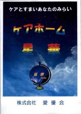 事業所の情報＿００１