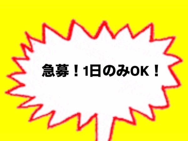 イベントスタッフ（未経験大歓迎）