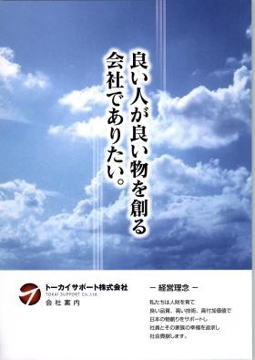 事業所の情報＿００１
