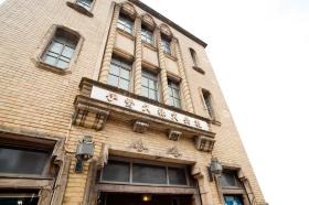 伊勢久本社ビル