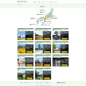 事業所の情報＿００２