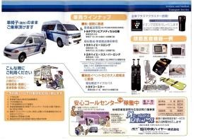 事業所の情報＿００１