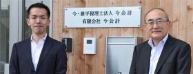 税理士及び事務所看板