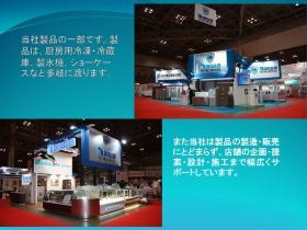 会社概要