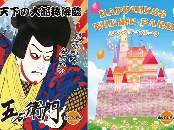 当社では「日本発ボードゲームで世界を熱狂させる！」というビジョンのもと、『五右衛門』をはじめ、オリジナルボードゲームも開発しています。