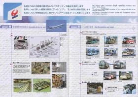 事業所の情報＿００２