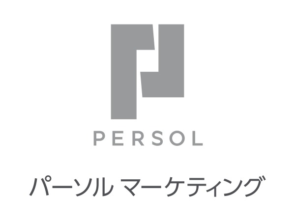 パーソルマーケティングは総合人材サービスを提供している大手上場企業パーソルホールディングスのグループ企業です。