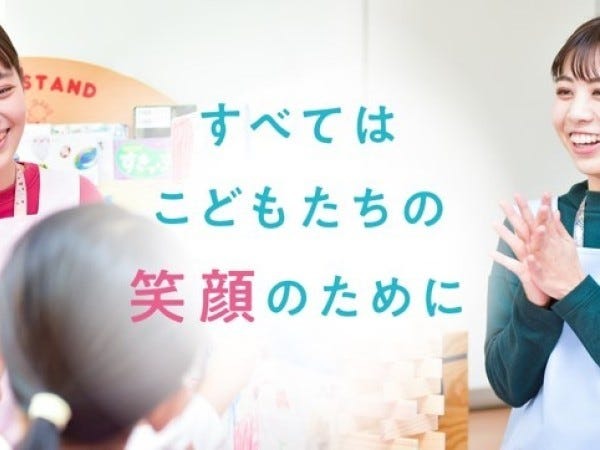 子どもの見守りや、子ども好きの方なら楽しく働けます。