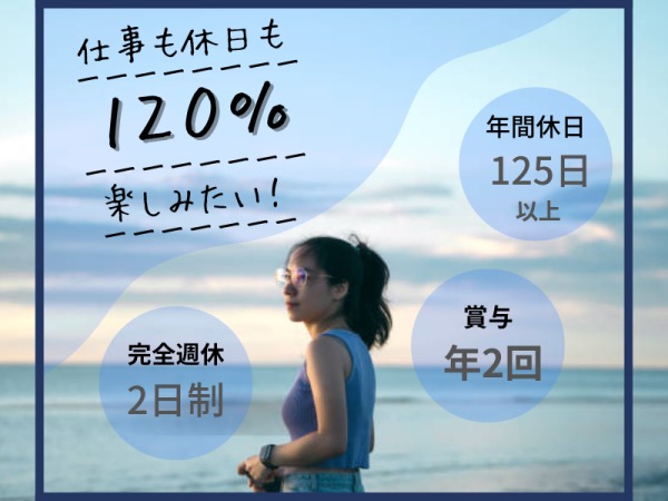旅行代理店・営業の事務スタッフ・建築業界の事務業務・元アパレルや販売（未経験OK・新しいスキルを身につけたい方大歓迎）