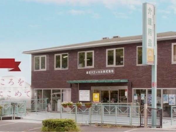 創業42年以上地域に根付いた福祉業界の専門商社。