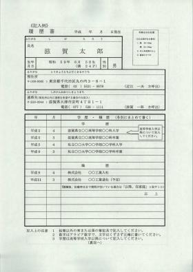 事業所の情報＿００２