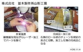 事業所の情報＿００１