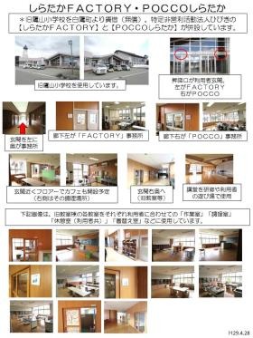 事業所の情報＿００１