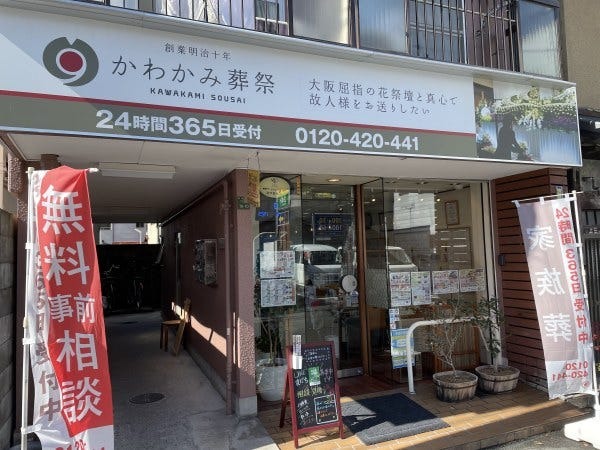 桃谷本店