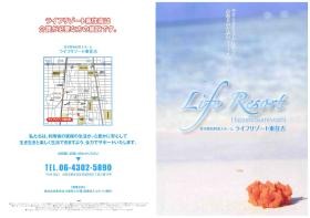 事業所の情報＿００１