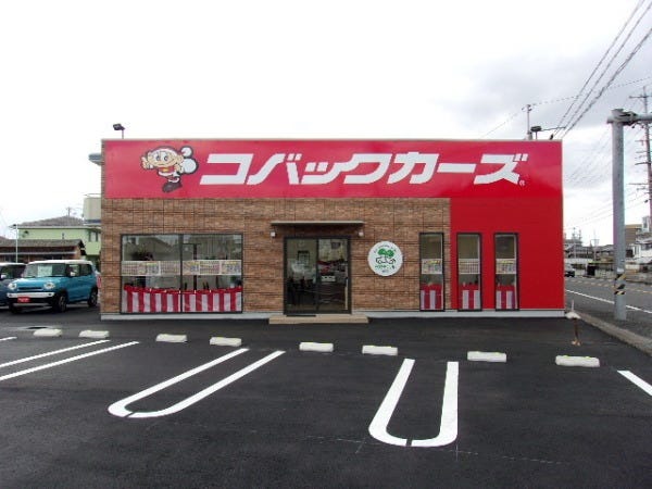 コバックカーズ岐南店