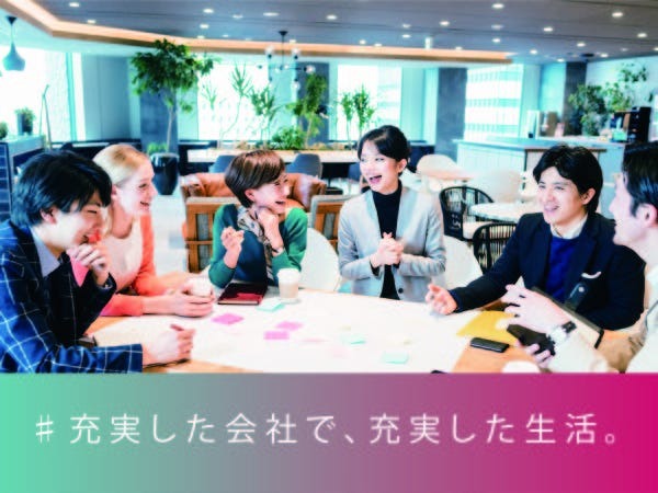 ■未経験からでもスタートできる！■働きやすい：残業少なめ■多彩な事業展開：幅広いキャリアを目指せるのはWaplusだけ！