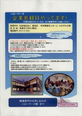 事業所の情報＿００１