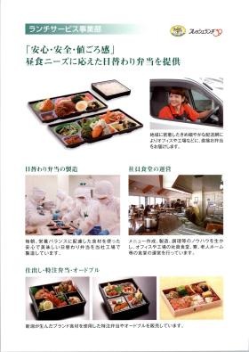 事業所の情報＿００１