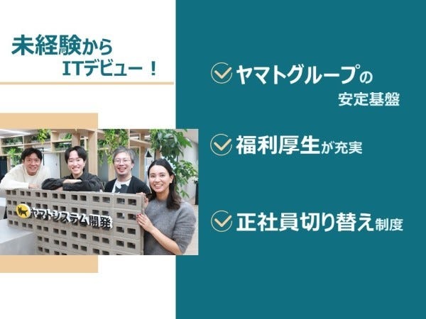 マニュアルがあるので未経験でもOK◎◎