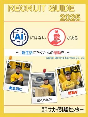 事業所の情報＿００１