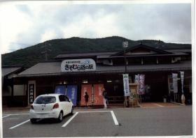 事業所の情報＿００１