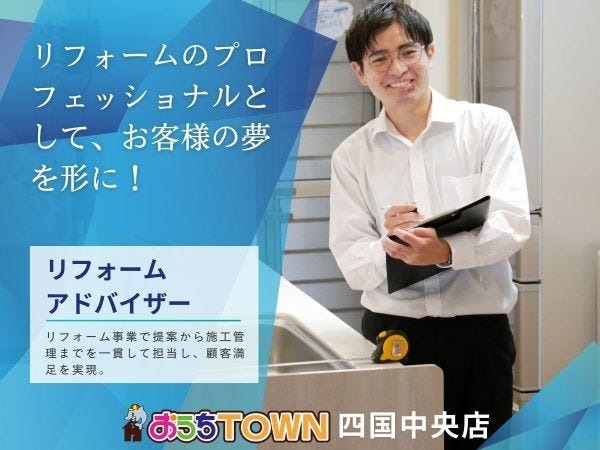 年齢、職歴、社歴の垣根を超え職場の人間関係はたいへん良好。各店舗はとてもアットホームな雰囲気です。あなたもすぐに馴染めると思います♪
