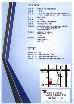 事業所の情報＿００１