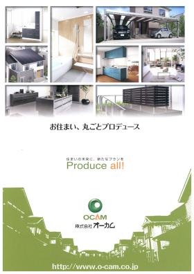 事業所の情報＿００１