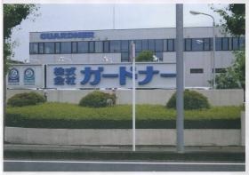 事業所の情報＿００１