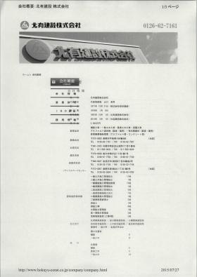 事業所の情報＿００１