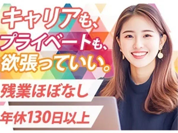 経験ゼロから採用（人事）担当デビューできます！