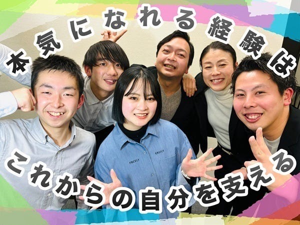 ご応募お待ちしております!