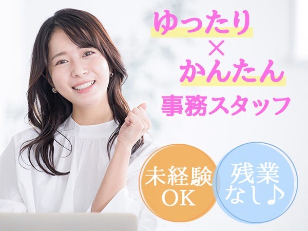 分からないことは先輩スタッフが優しくフォローするので未経験からでもステップアップのできる環境です。