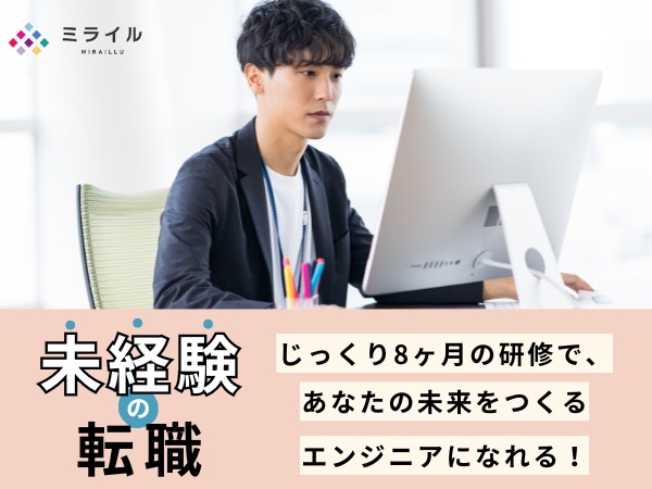 事務や公務員、アパレル、飲食店など様々なバックグラウンドを持った方が目指しています。
