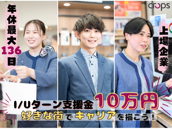 お客様の満足はもちろん、社員とその家族が「ここで働けてよかった」と思える、誇りとやりがいのある職場づくりを目指しています。