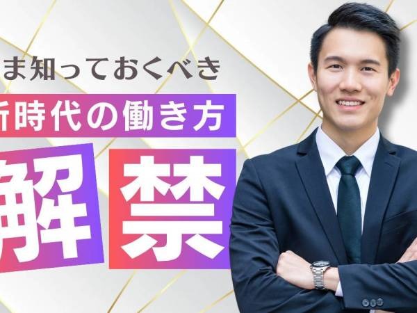 人材コーディネーター・キャリアカウンセラー・接客（未経験OK・学歴不問）